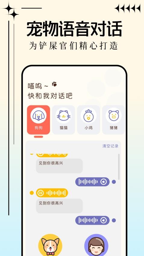 动物畅快听(1)