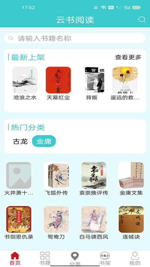 云书阅读(1)