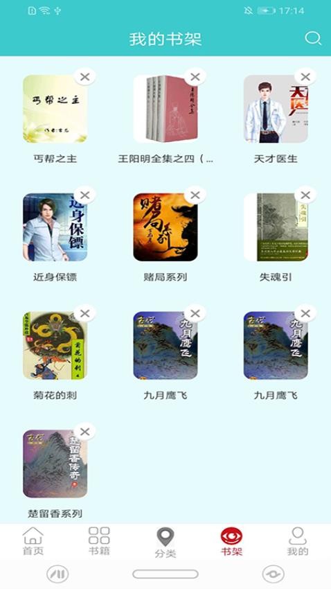 云书阅读(2)