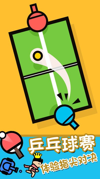双人联机竞技(3)