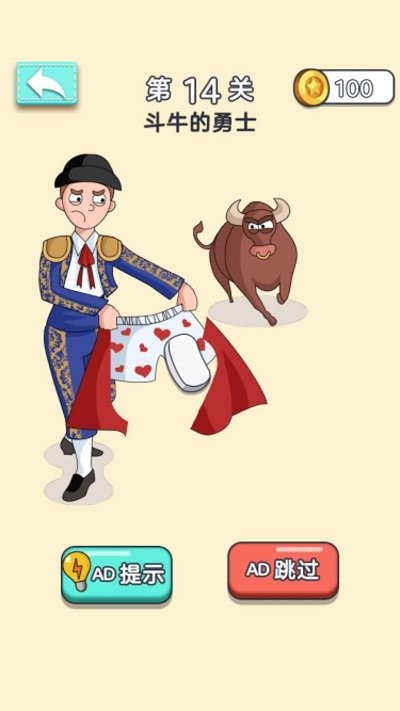 透明魔法橡皮擦(3)