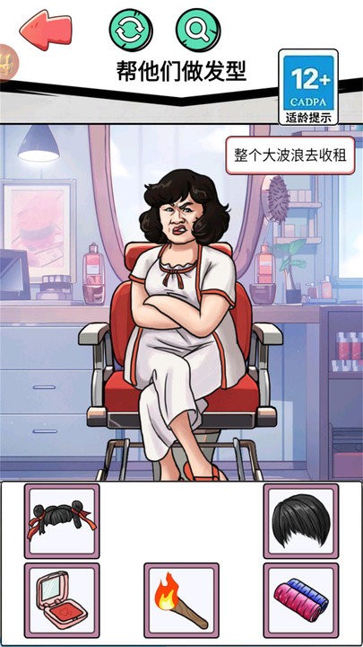 发型设计师(1)