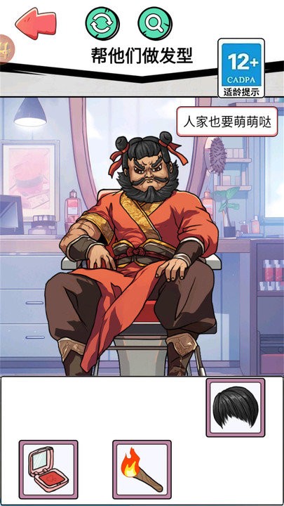 发型设计师(3)