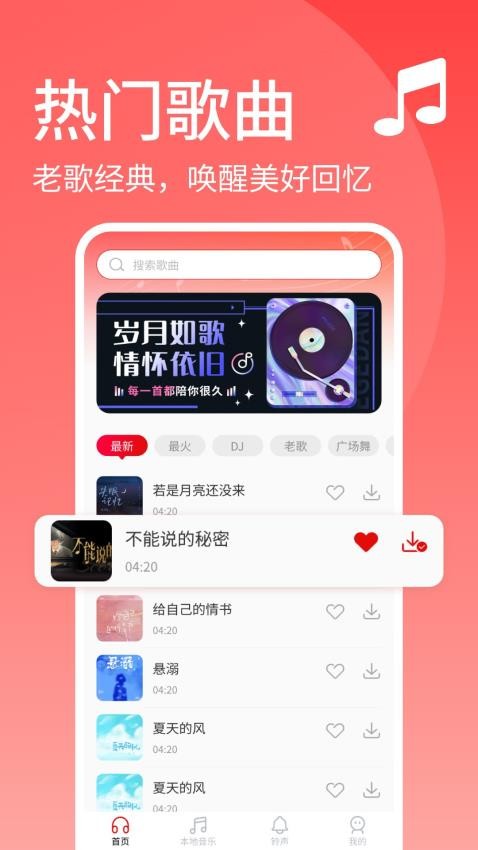 经典老歌(3)