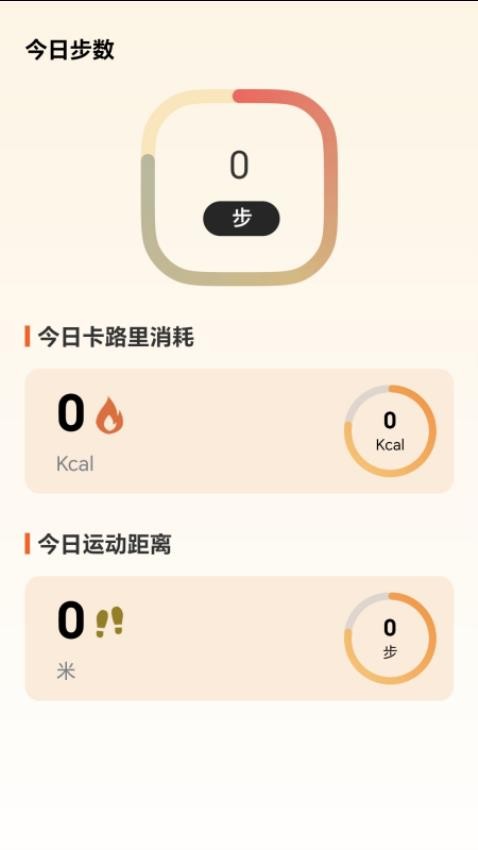 健步行者(3)