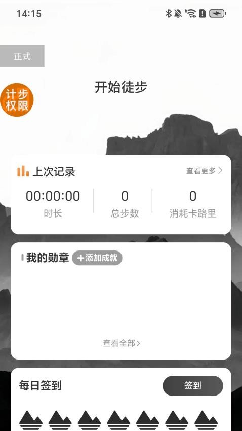 走路新视野(2)