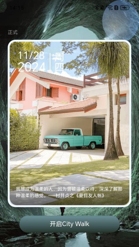 走路新视野(3)