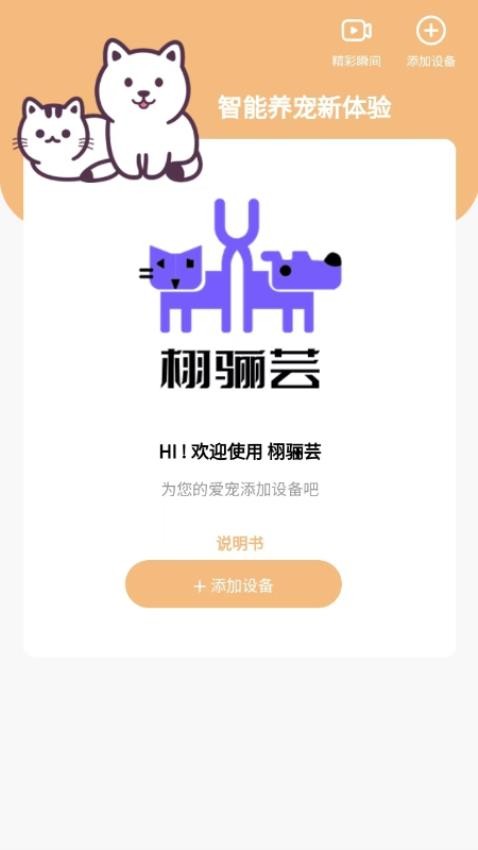 宠会说(2)