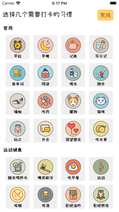 喵日常(3)