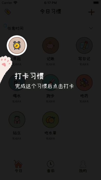 喵日常(1)