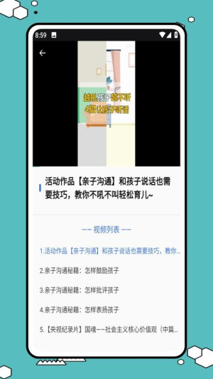 易智教云课堂(1)
