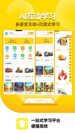天才小学堂(2)
