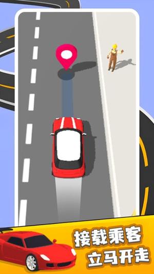 车辆冲冲冲(3)