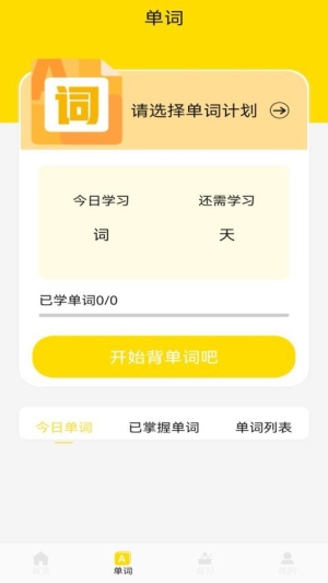 背多分(1)