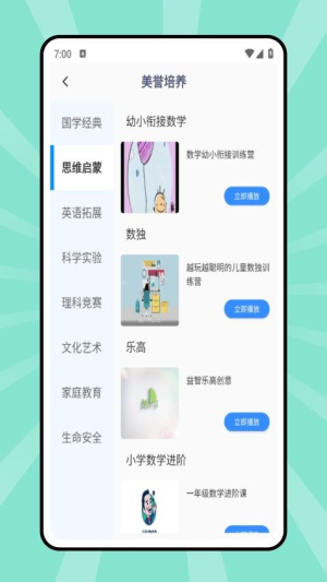 学优教(2)