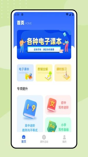 学优教(1)