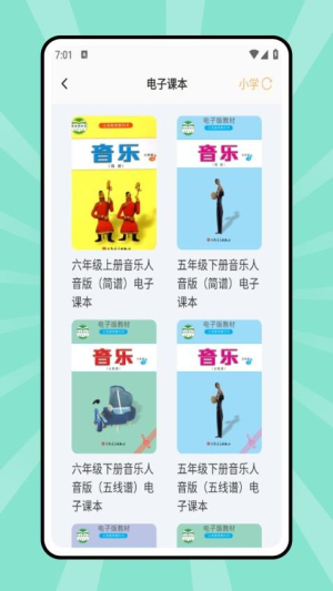 学优教(3)
