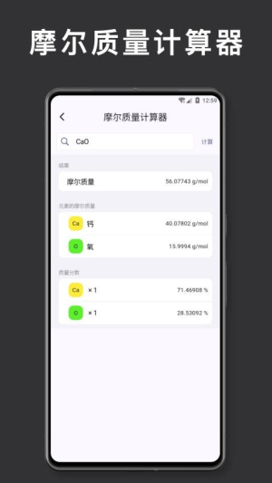 元素周期表化学(1)
