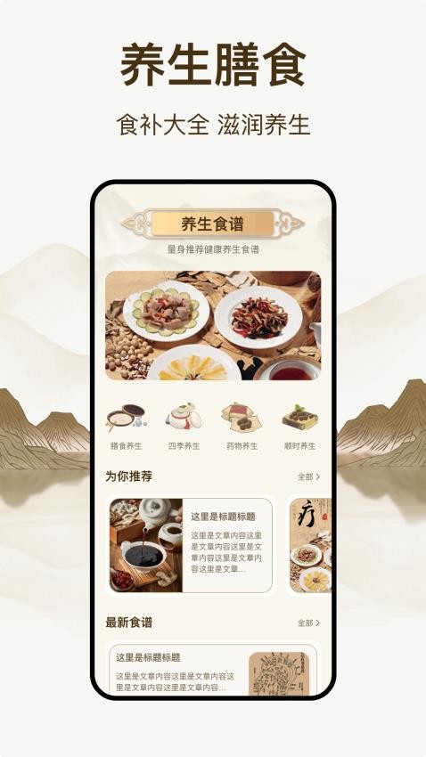 经络穴位图鉴(3)