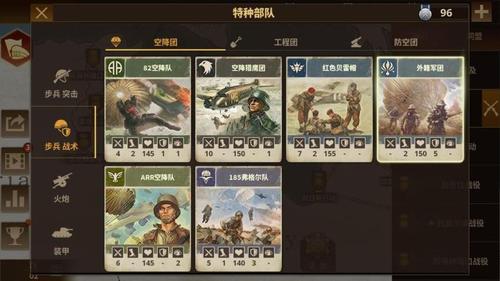 钢铁命令(2)