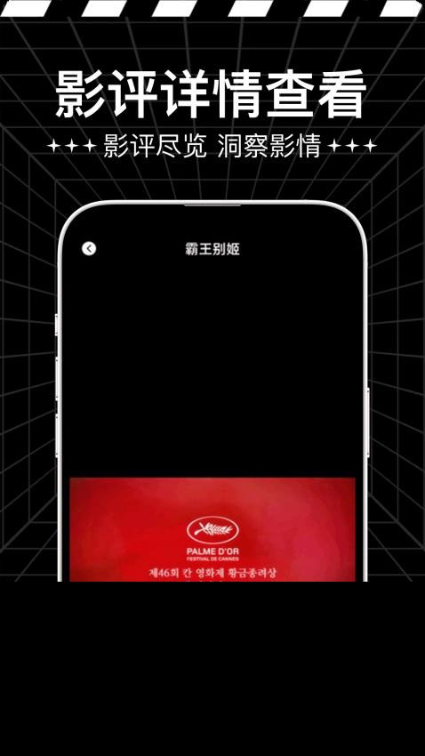 新狮子影评(3)