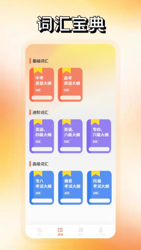 识日词典(6)