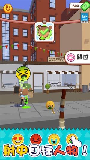 暴走表情帝(3)