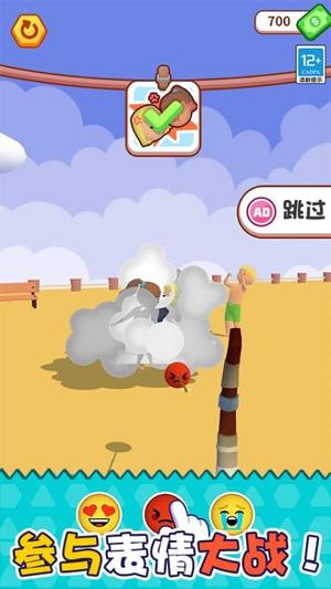 暴走表情帝(2)