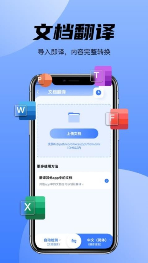 王牌翻译官(2)