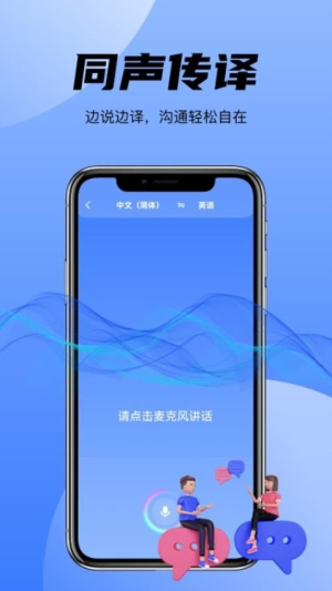 王牌翻译官(1)