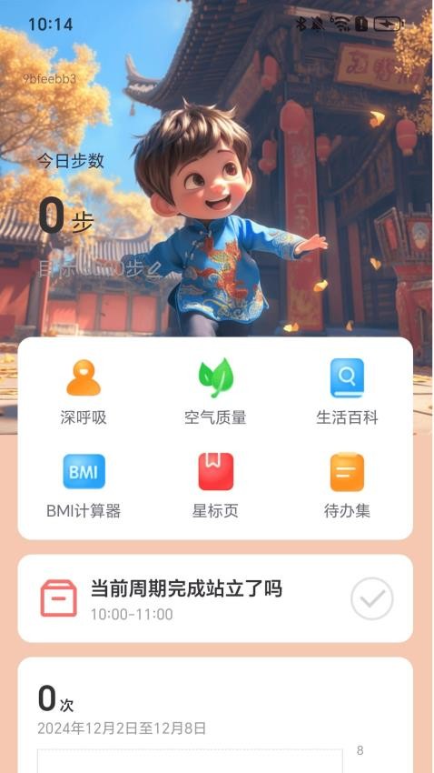 步步隆福(1)