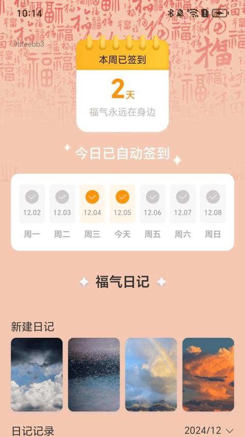 步步隆福(2)