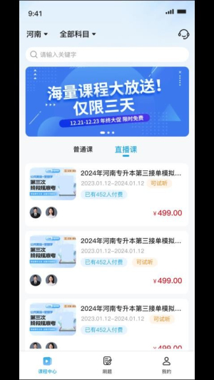 昇途专升本(2)