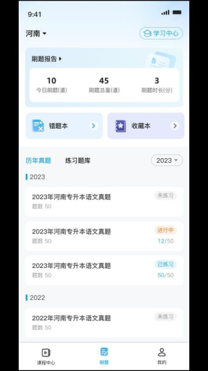 昇途专升本(3)