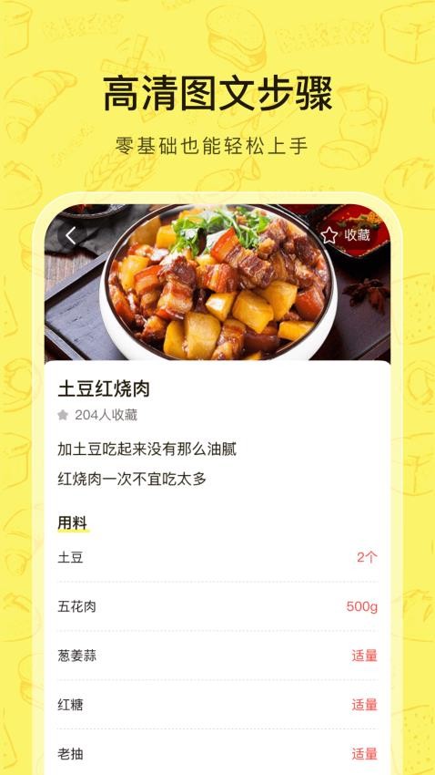 健康菜谱(2)