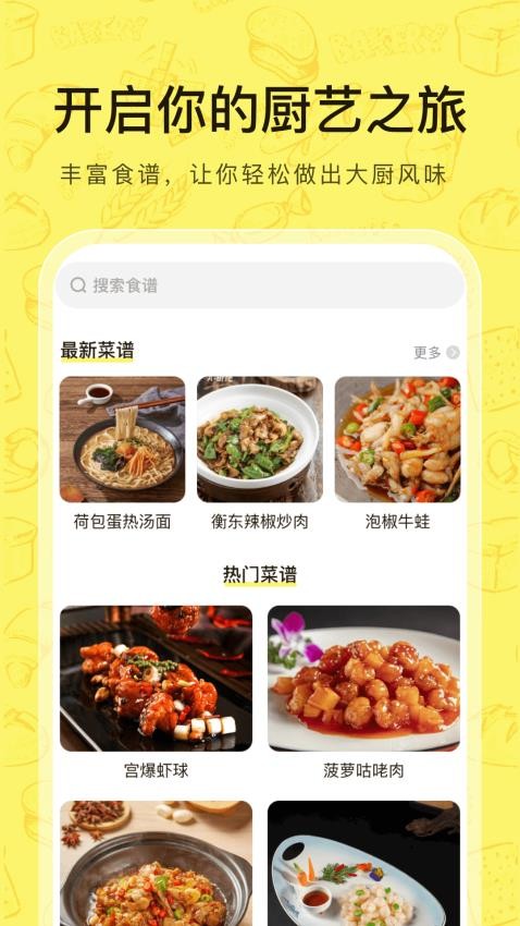 健康菜谱(3)