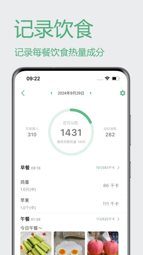 瘦身计划(2)