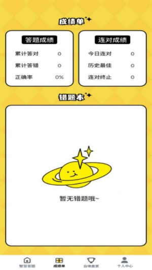 博学金榜(2)