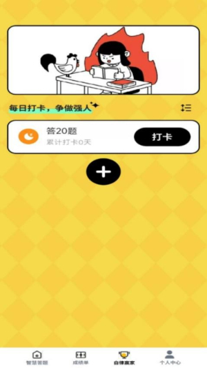 博学金榜(1)