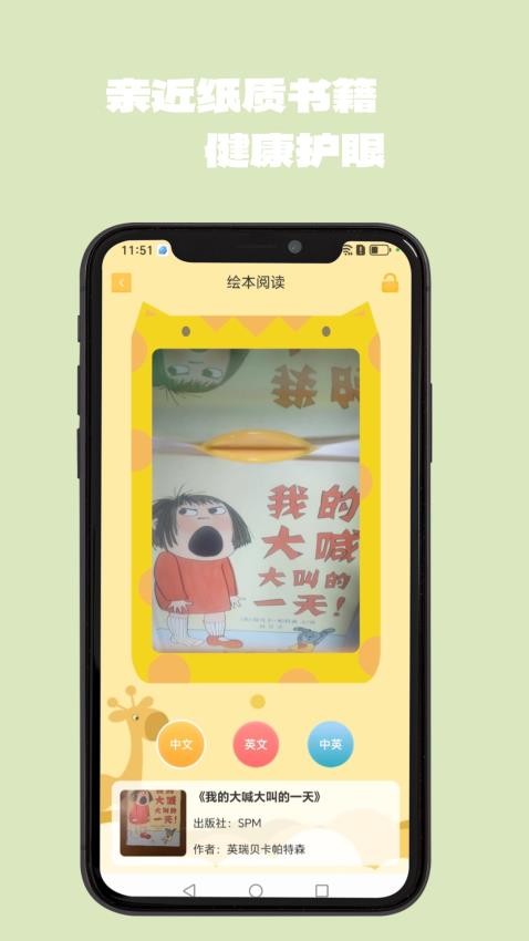 大象伴读(1)