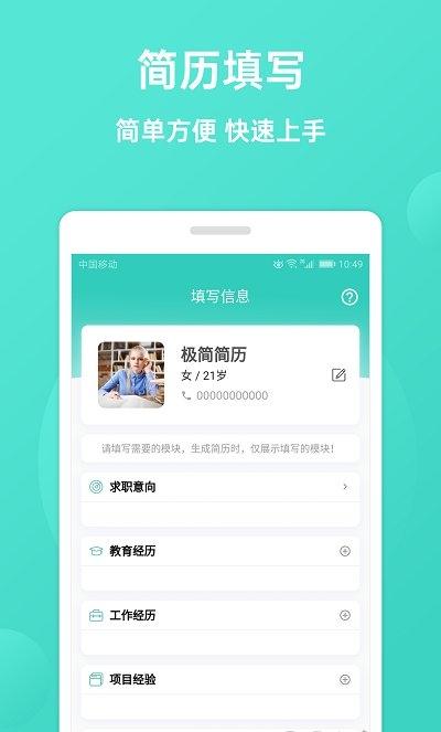 鸣门极简简历(1)