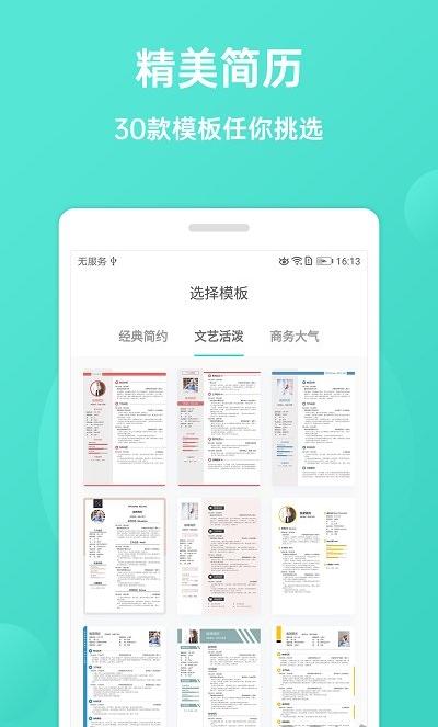 鸣门极简简历(2)