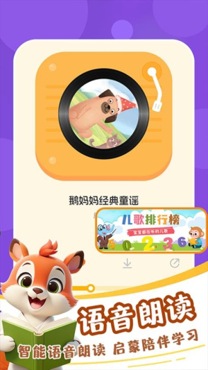 免费儿童故事(1)