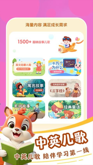 免费儿童故事(3)