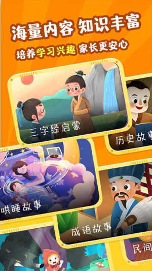 免费儿童故事(2)