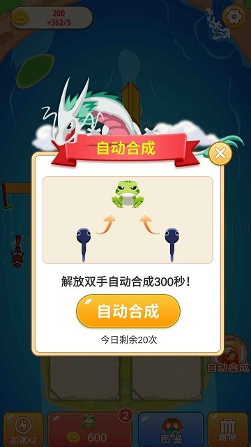 我爱合成(3)