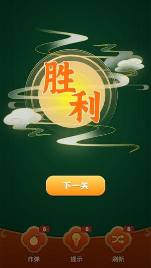 挪麻将(3)