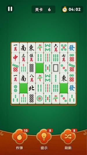 挪麻将(2)