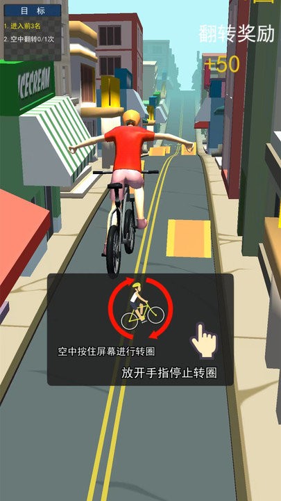 冲吧自行车(3)