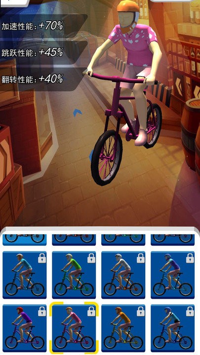 冲吧自行车(2)
